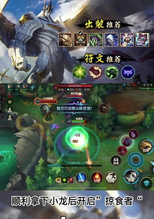 如何通过英雄教学打造无敌防线，轻松征服全场？