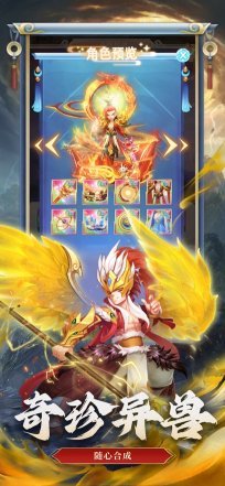 仙变3手游官方版下载-仙变3最新版本免费下载v1.7.5 游戏截图 2