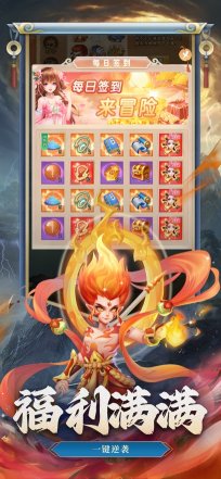 仙变3手游官方版下载-仙变3最新版本免费下载v1.7.5 游戏截图 3