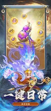 仙变3手游官方版下载-仙变3最新版本免费下载v1.7.5 游戏截图 4