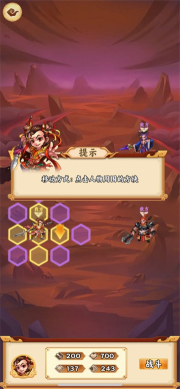 仙变3手游官方版