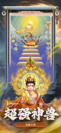 仙变3手游官方版