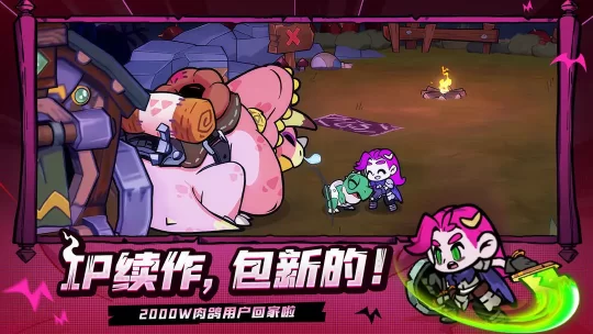 失落城堡2联机版下载-失落城堡2联机安卓版下载v0.3.11.0 ئويۇن سۈرىتى 4