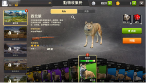 狩猎冲突中文版