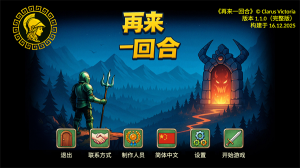 再来一回合安卓版