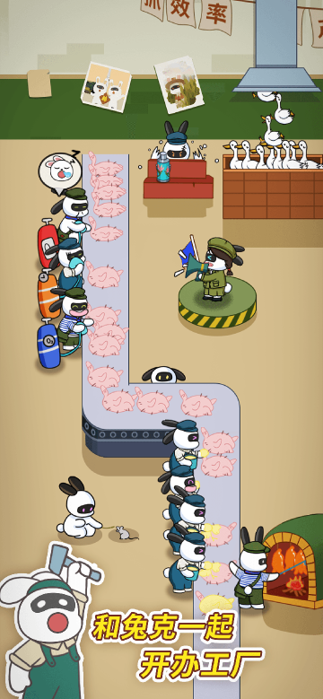 兔克创业记官方正版下载-兔克创业记2026最新版下载v1.3.8 遊戲截圖 3