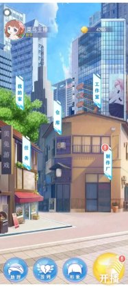 破产公主手游-破产公主手游安卓版下载 게임 스크린샷 3