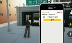 牛马模拟器下载-牛马模拟器手机版下载 游戏截图 1