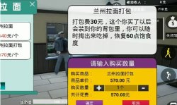 牛马模拟器下载-牛马模拟器手机版下载 游戏截图 4