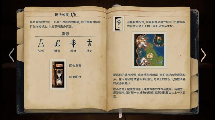 法老王游戏下载-法老王(Ozymandias)安卓版下载 游戏截图 1