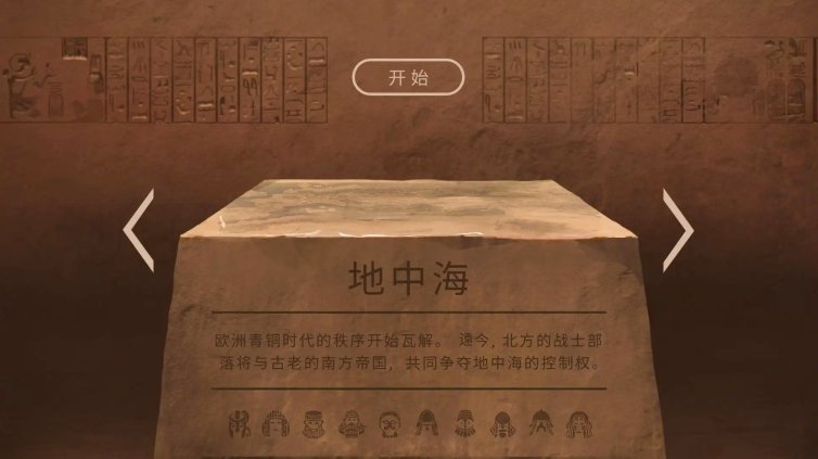 法老王游戏下载-法老王(Ozymandias)安卓版下载 游戏截图 2