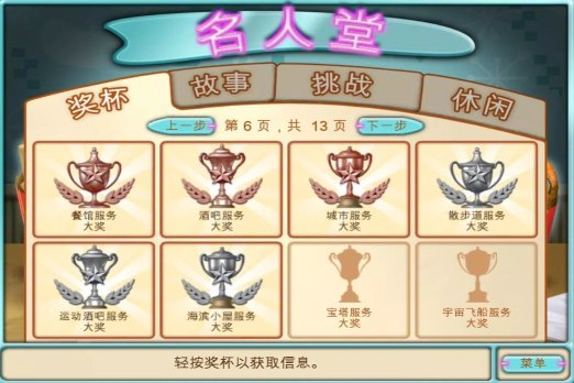 趣味汉堡店BurgerShop下载-趣味汉堡店手机版下载 게임 스크린샷 2