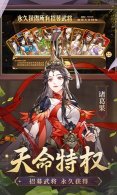 怒焰三国杀官方版下载-怒焰三国杀官方移动版下载v3.8.9 게임 스크린샷 3