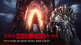 渡鸦2韩服官方版下载-渡鸦2国际服下载v1.06.02 游戏截图 2