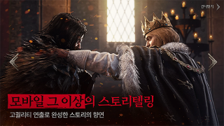 渡鸦2韩服官方版下载-渡鸦2国际服下载v1.06.02 游戏截图 4