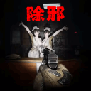 恐怖迷宫派对游戏下载-恐怖迷宫派对手机版下载