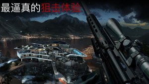 杀手狙击手2中文下载-杀手狙击手2下载安卓手机版v13.3.0 游戏截图 3