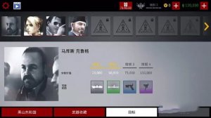 游戏攻略截图7