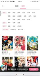 哔哩哔哩漫画永久免费版