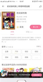 哔哩哔哩漫画永久免费版