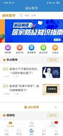 贵州和校园官方最新版下载-贵州和校园安卓app版下载 v5.4.4 游戏截图 1