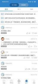 贵州和校园官方最新版下载-贵州和校园安卓app版下载 v5.4.4 游戏截图 2