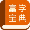 富學寶典手機版下載-富學寶典安卓手機端v3.4.24