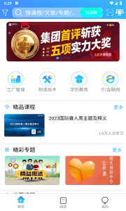 富学宝典手机版下载-富学宝典安卓手机端v3.4.24 ئويۇن سۈرىتى 3