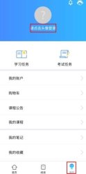 富学宝典
