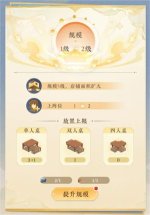 乐园提升攻略截图2