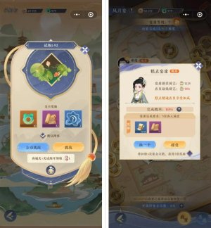 乐园提升攻略截图3