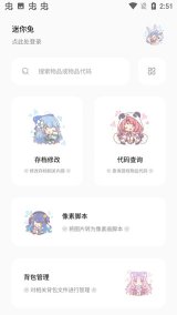 迷你兔官方版下载-迷你兔下载安装最新版5.0 རོལ་རྩེད་པར་རིས། 1