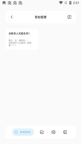 迷你兔官方版下载-迷你兔下载安装最新版5.0 རོལ་རྩེད་པར་རིས། 4
