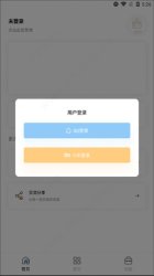 迷你兔下载安装2024