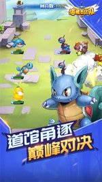 海精灵战队游戏下载-海精灵战队游戏安卓版安装 游戏截图 1