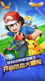 海精灵战队游戏下载-海精灵战队游戏安卓版安装 游戏截图 4