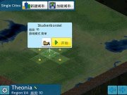 西奥小镇官方中文版-西奥小镇官方中文版下载 游戏截图 1