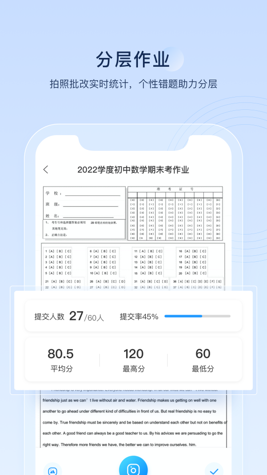 组卷网官方版下载-组卷网最新版下载 v1.20.1 Тоглоомын зураг 2