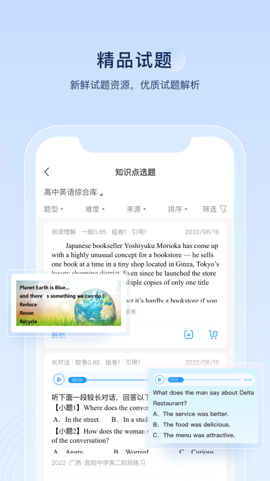 组卷网官方版下载-组卷网最新版下载 v1.20.1 Тоглоомын зураг 3