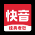 快音免费听歌下载-快音免费听歌下载2024最新版5.73.00安卓版