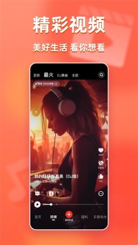 快音免费听歌下载-快音免费听歌下载2024最新版5.73.00安卓版 རོལ་རྩེད་པར་རིས། 1