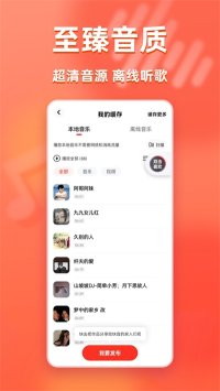 快音免费听歌下载-快音免费听歌下载2024最新版5.73.00安卓版 རོལ་རྩེད་པར་རིས། 2