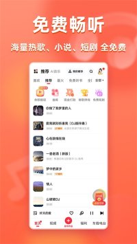 快音免费听歌下载-快音免费听歌下载2024最新版5.73.00安卓版 རོལ་རྩེད་པར་རིས། 4