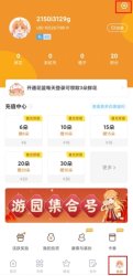 橙光游戏app