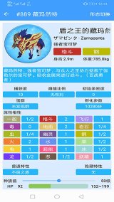 神奇宝贝图鉴最新版安卓版下载v8.6.20240119 རོལ་རྩེད་པར་རིས། 1
