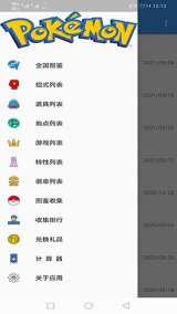神奇宝贝图鉴最新版安卓版下载v8.6.20240119 རོལ་རྩེད་པར་རིས། 3