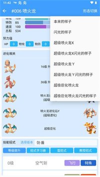 神奇宝贝图鉴大全