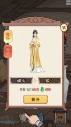 本宫重生了测试服下载-本宫重生了免广告最新版本v1.0.25 게임 스크린샷 3