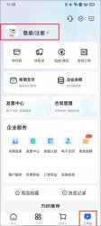 京东企业购