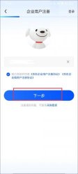 京东企业购